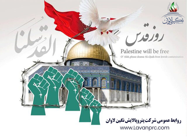 روز قدس گرامی باد
