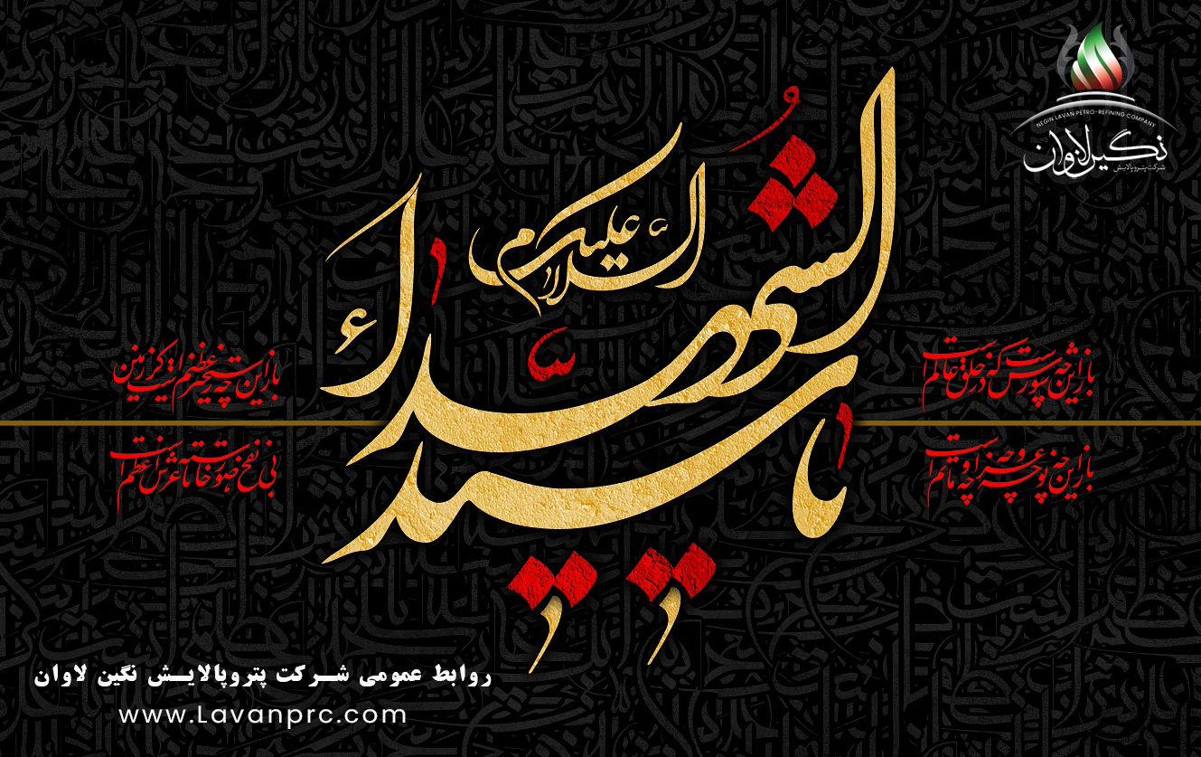 فرارسیدن تاسوعا و عاشورای حسینی بر پیروان آن حضرت تسلیت باد